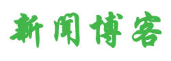 舞钢市新闻网
